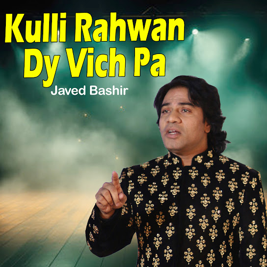 Kulli Rahwan Dy Vich Pa