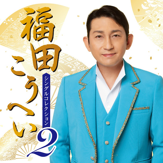 Single Collection Two
