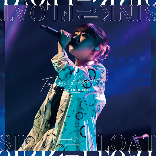 Tomori Kusunoki Zepp TOUR 2022 "SINK FLOAT"