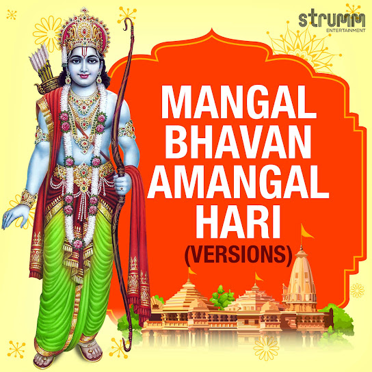 Mangal Bhavan Amangal Hari (Versions)