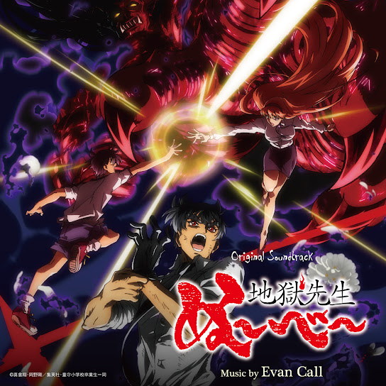 Hell Teacher NUBE (Original TV Soundtrack)