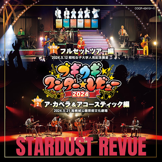 Boogie-Woogie Wonder Revue 2024
