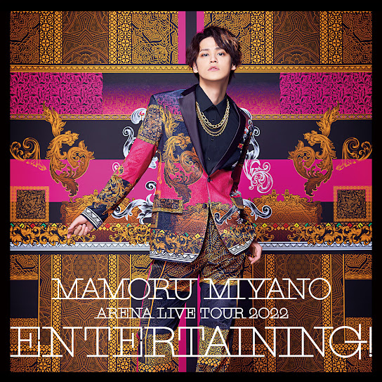 MAMORU MIYANO ARENA LIVE TOUR 2022 -ENTERTAINING!-