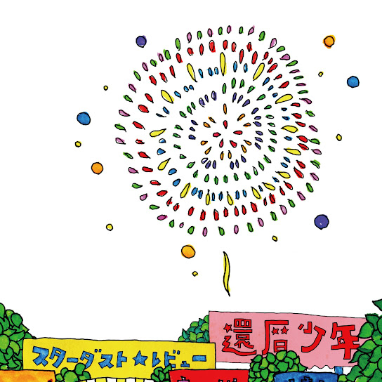 Kanrekishonen