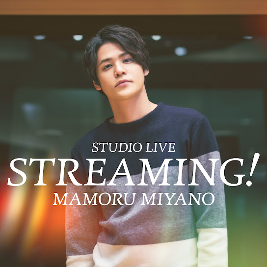 MAMORU MIYANO STUDIO LIVE -STREAMING!-