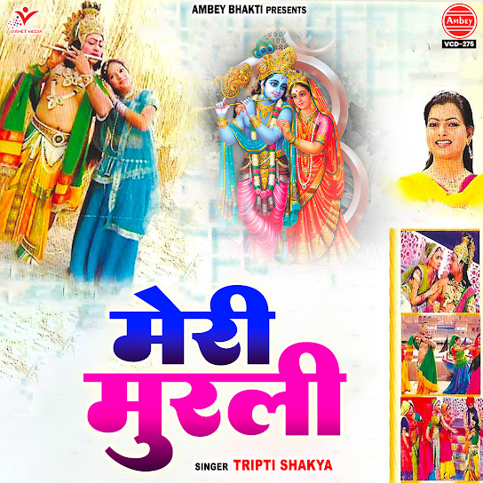 Meri Murli