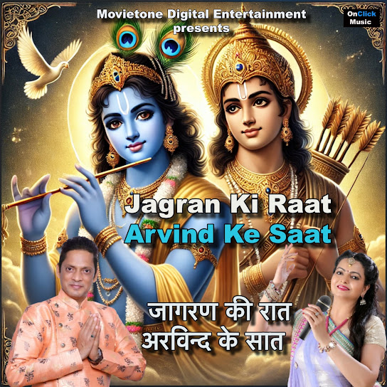 Jagran Ki Raat Arvind Ke Saat