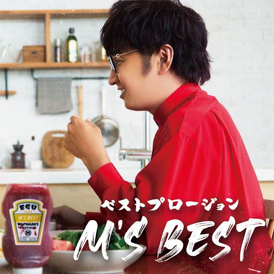 ベストプロージョン M's BEST