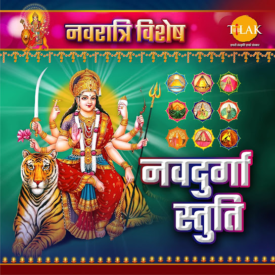 Navdurga Stuti