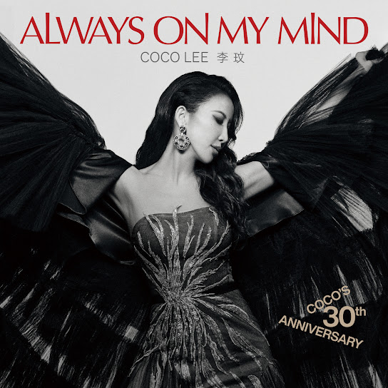 Always On My Mind: CoCo's 30th Anniversary Album