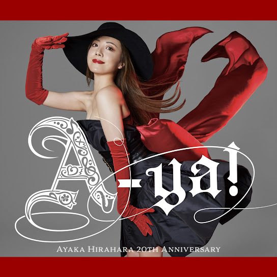 「A-ya!」平原綾香20周年アニバーサリー - A -ya! - AYAKA HIRAHARA 20th Anniversary -