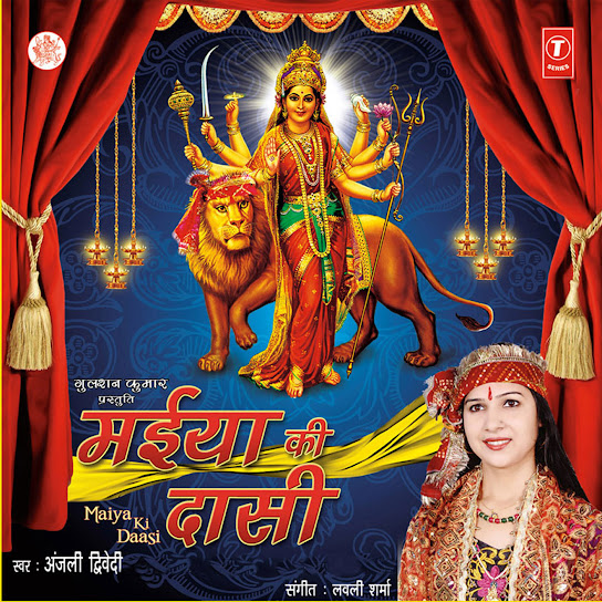 Maiya Ki Daasi