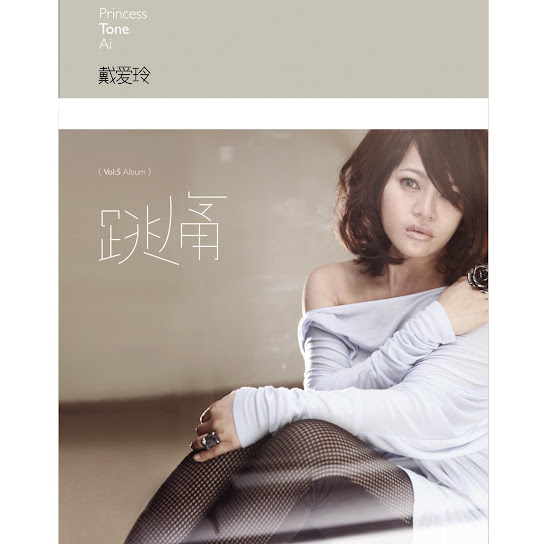 跳痛 - Tone
