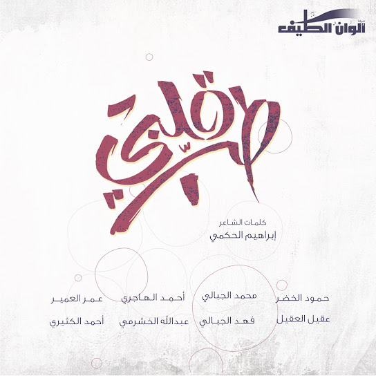 Tib Qalbi