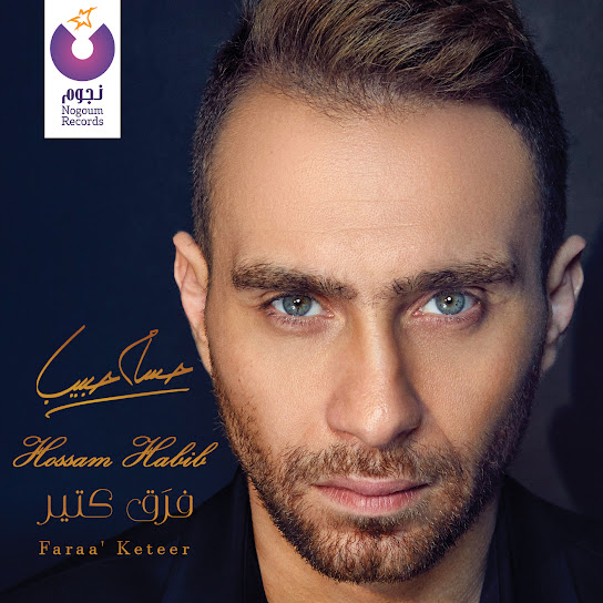 Fara' Kteer