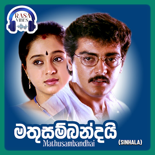 Mathusambandhai (Original Motion Picture Soundtrack)