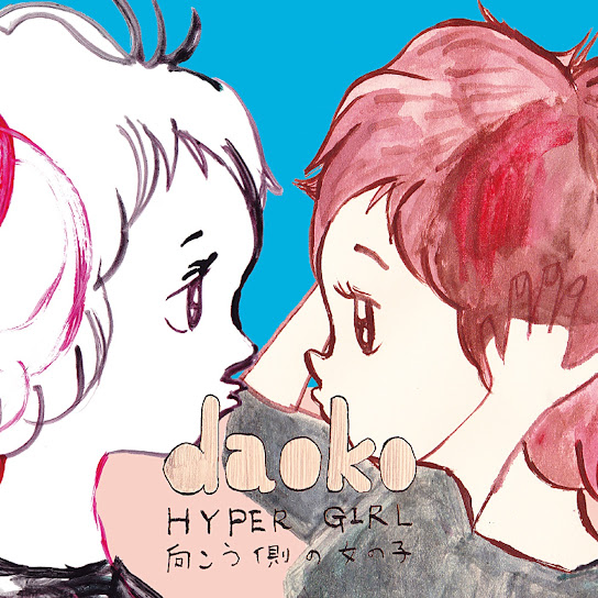 HYPER GIRL -Mukougawa No Onnanoko-