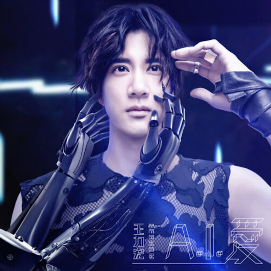 A.I. 愛 - A.I. Love