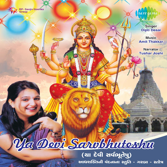 Ya Devi Sarvbhuteshu Dipti Desai