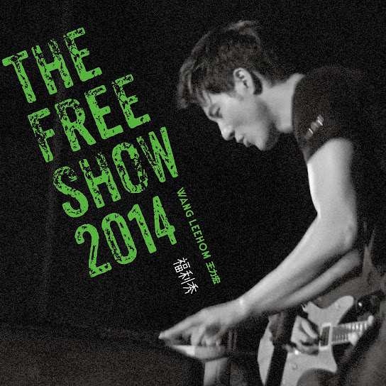 王力宏福利秀2014 - WANG LEEHOM THE FREE SHOW 2014