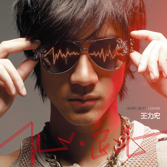 心跳 - Heart Beat