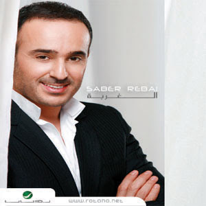 Al Ghorba