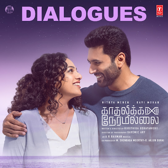 Kadhalikka Neramillai