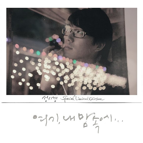 Here In My Heart (Special Limited Edition) (여기 내 맘속에 (Special Limited Edition))