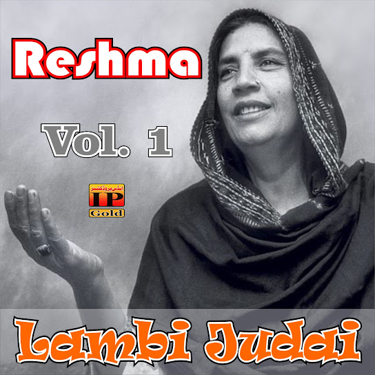 Lambi Judai, Vol. 1