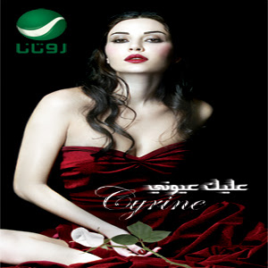 Aleak Ouyouni