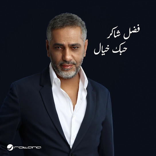 Hobbak Khayal