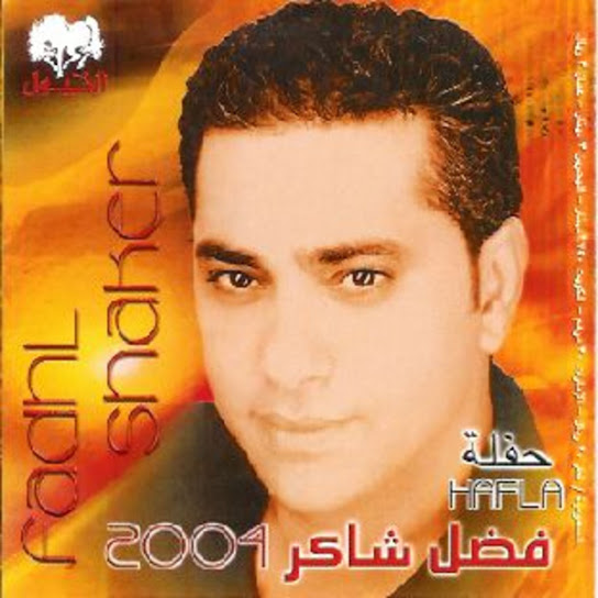 Hafla 2004