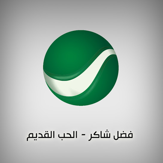 Al Hob Al Kadim
