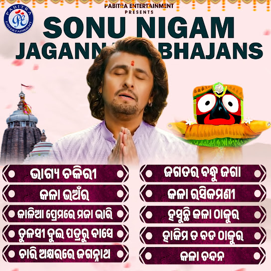 Sonu Nigam Jagannath Bhajans
