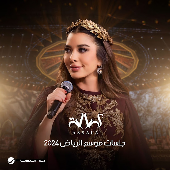 Jalsat - Riyadh Season 2024