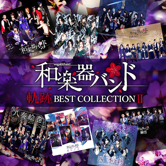 KISEKI BEST COLLECTION Ⅱ