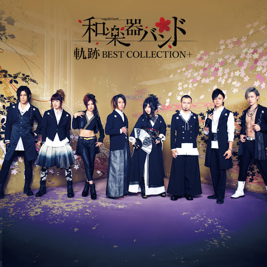 KISEKI BEST COLLECTION＋
