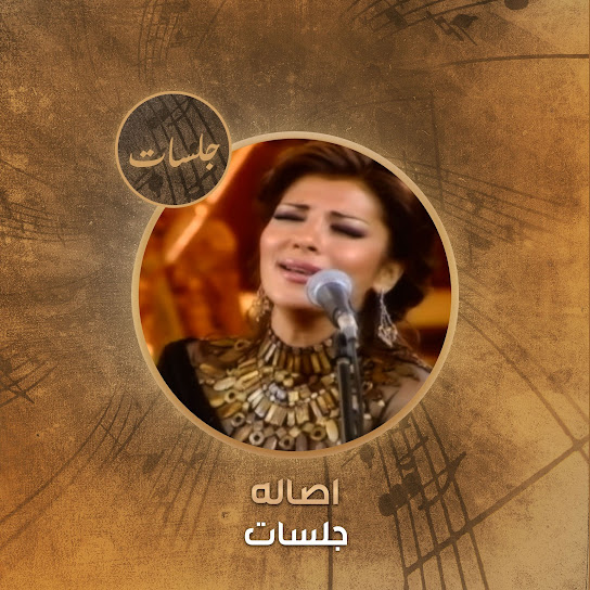 Assala - Jalast