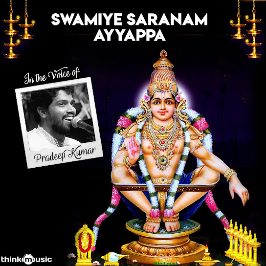Swamiye Saranam Ayyappa