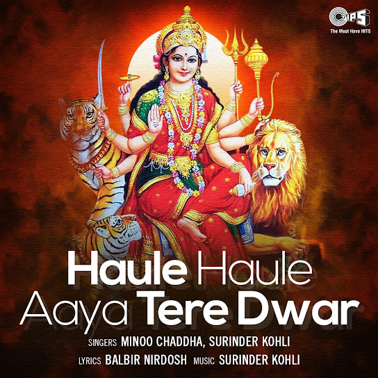 Haule Haule Aaya Tere Dwar