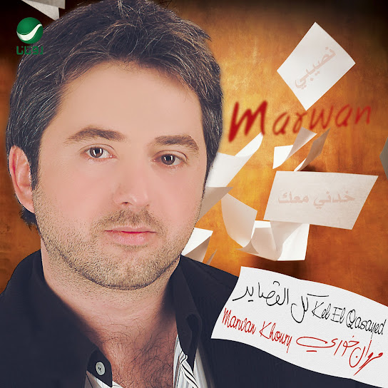 Kel El Qasayed