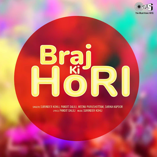 Braj Ki Hori