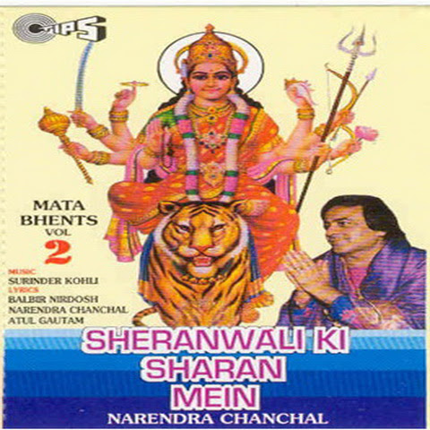 Sheranwali Ki Sharan Mein Vol 2