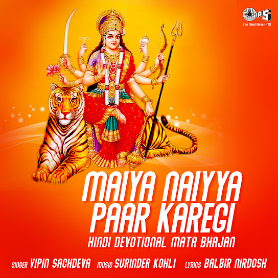 Maiya Naiyya Paar Karegi