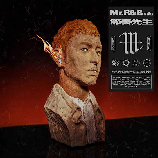 節奏先生 - Mr.R&Beats