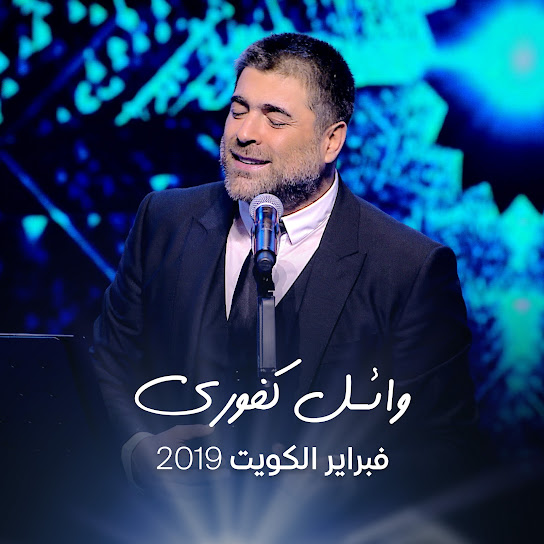 February Kuwait 2019