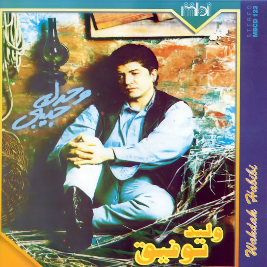 Wahdak Habibi