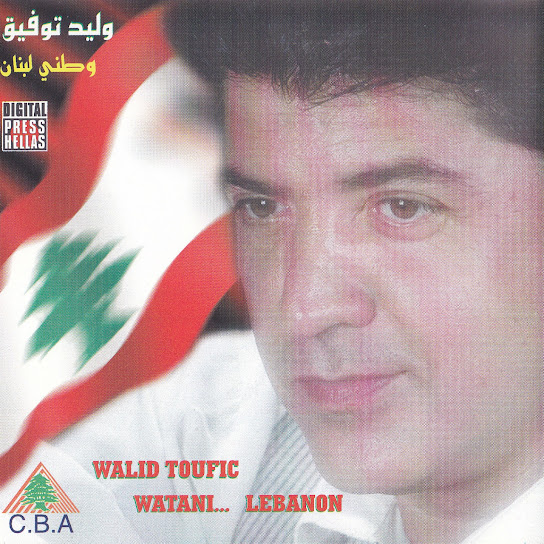 Watani... Lebanon