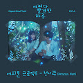 에피톤 프로젝트(Epitone Project)