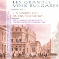 Orchestre symphonique de la radio bulgare